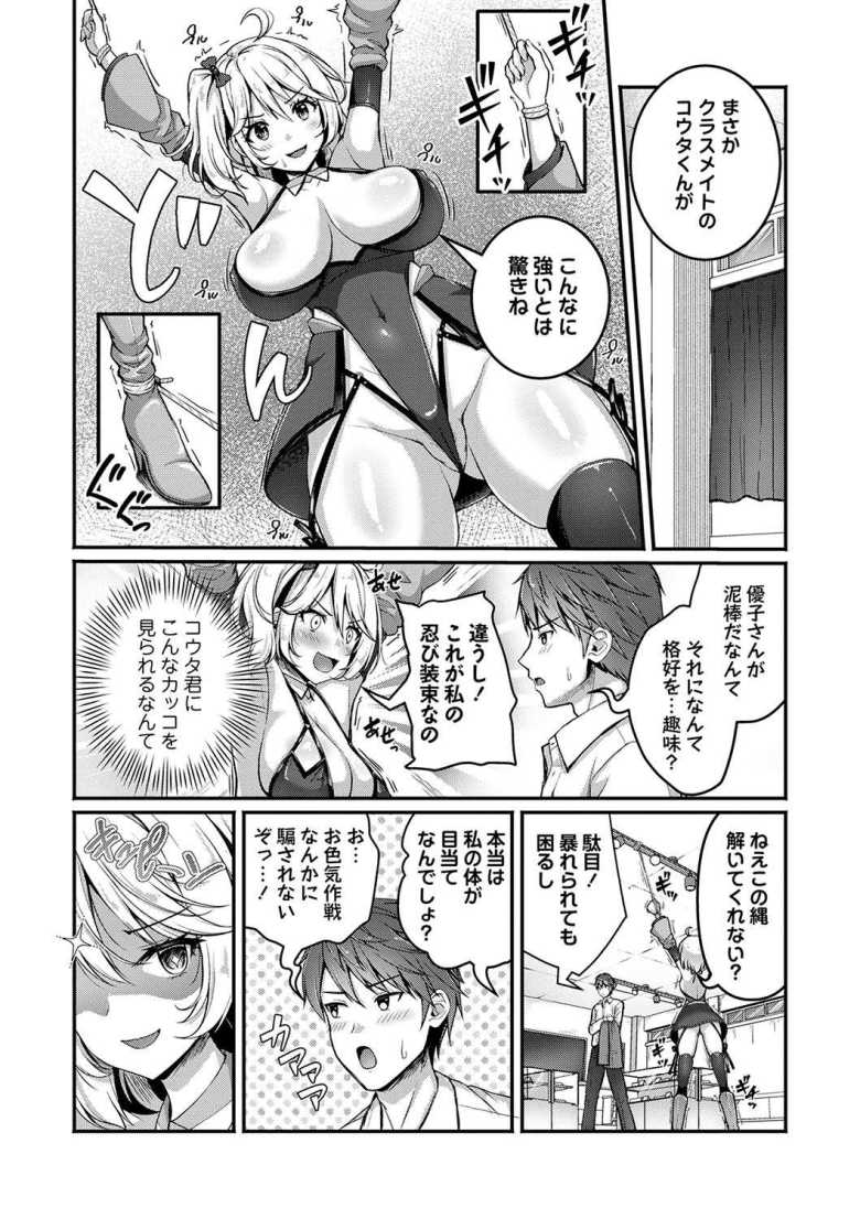 【エロ漫画】任務?恋愛!?今ドキくノ一のしくじり話【朱シオ】