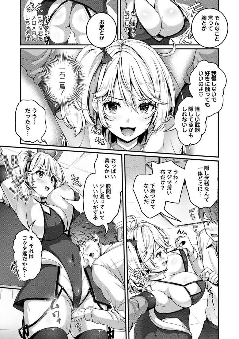 【エロ漫画】任務?恋愛!?今ドキくノ一のしくじり話【朱シオ】