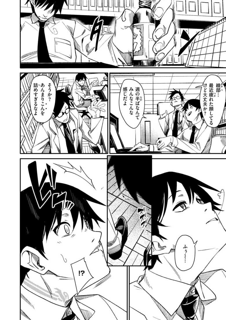 【エロ漫画 さきゅ！！！】食欲旺盛なサキュバスと契約した！【fu-ta】