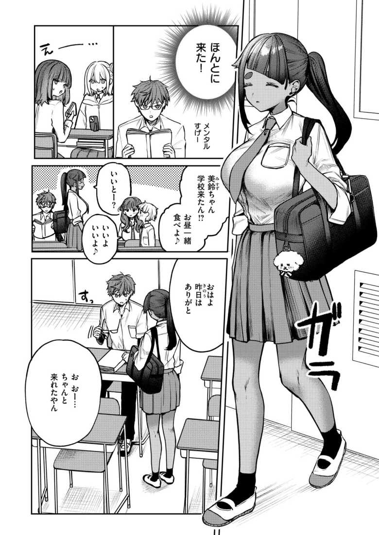 【エロ漫画 隔たりが縮まんば】不登校のクラスメイトはバイトの同僚【ツノニガウ】