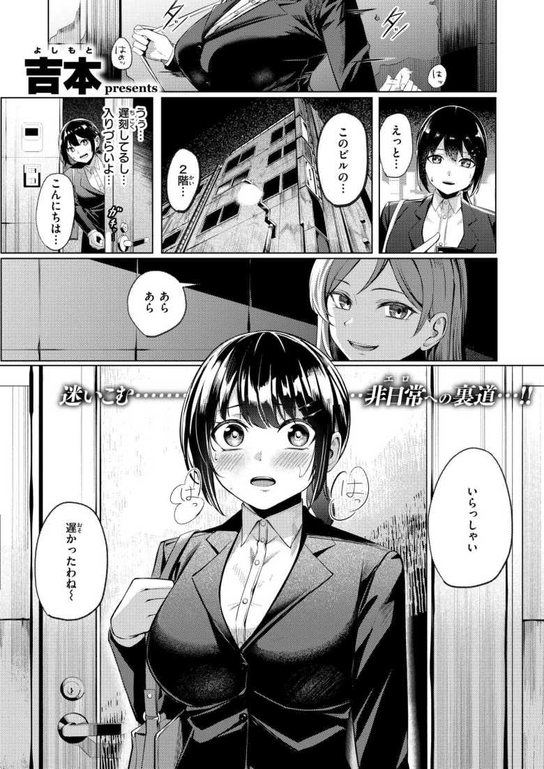 【エロ漫画 壁尻派遣バイト】身体を固定され動けないまま弄ばれる【吉本】