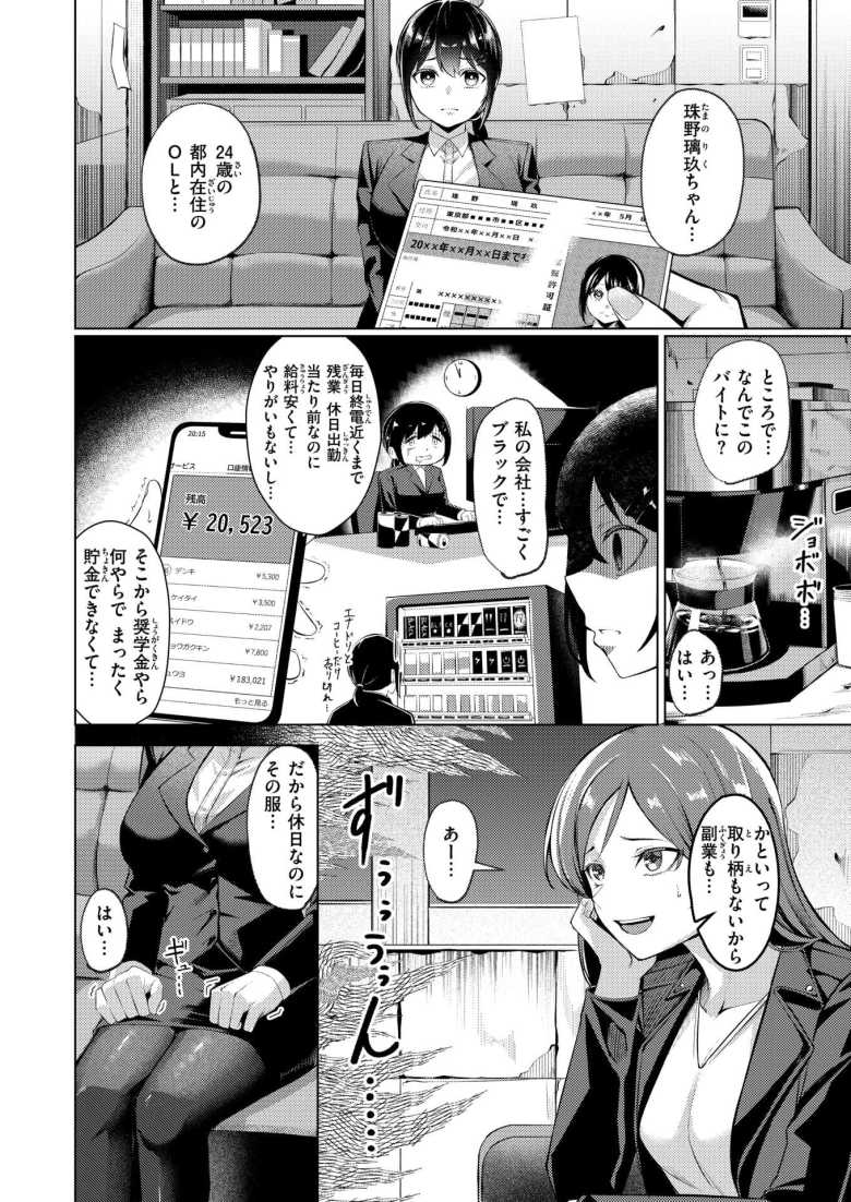 【エロ漫画 壁尻派遣バイト】身体を固定され動けないまま弄ばれる【吉本】