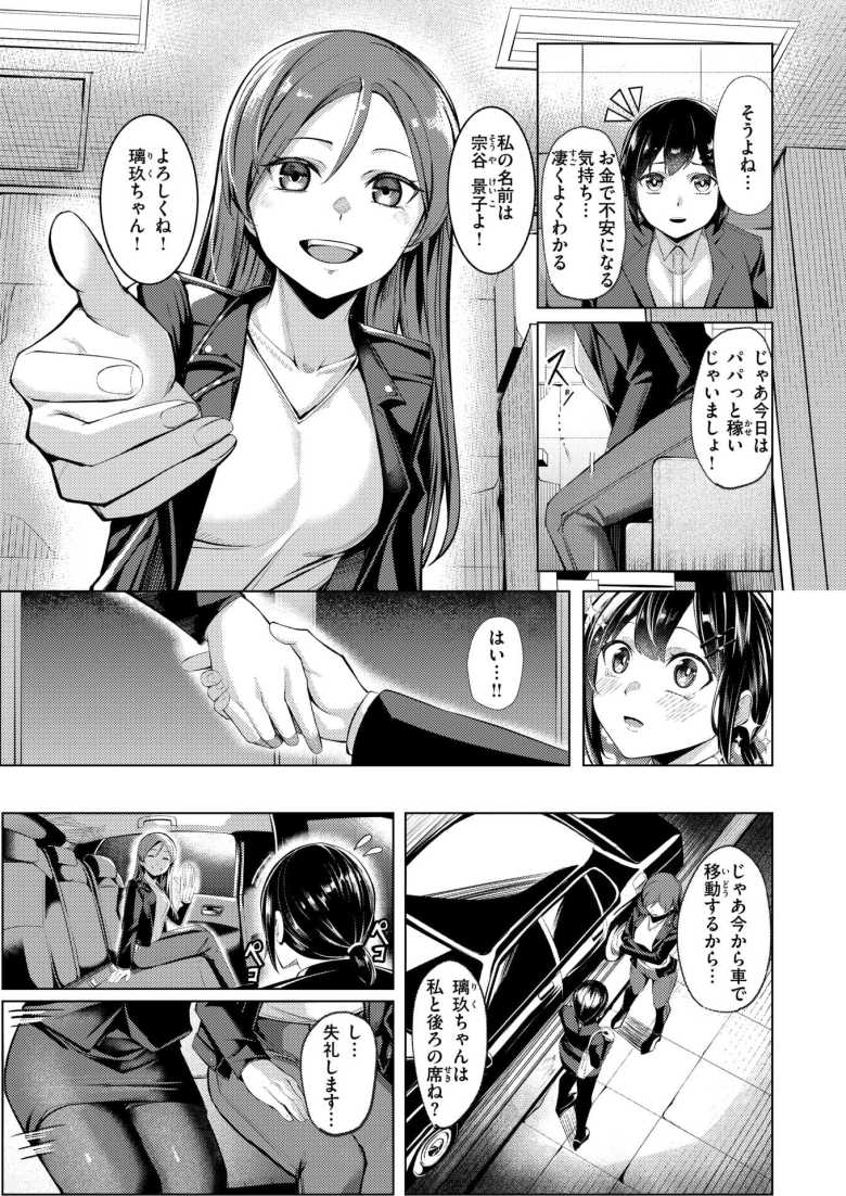 【エロ漫画 壁尻派遣バイト】身体を固定され動けないまま弄ばれる【吉本】