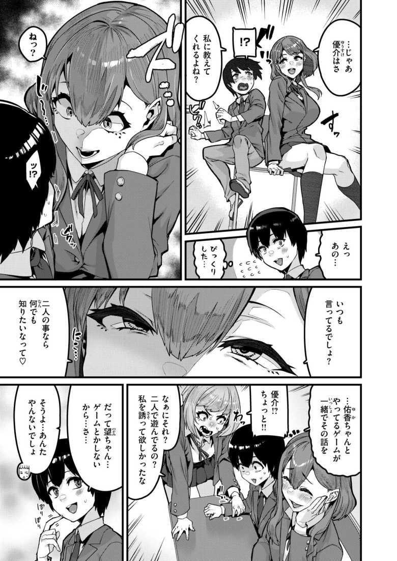 【エロ漫画 拘束は友達で】仲良し3人組の歪んだ関係【変熊】