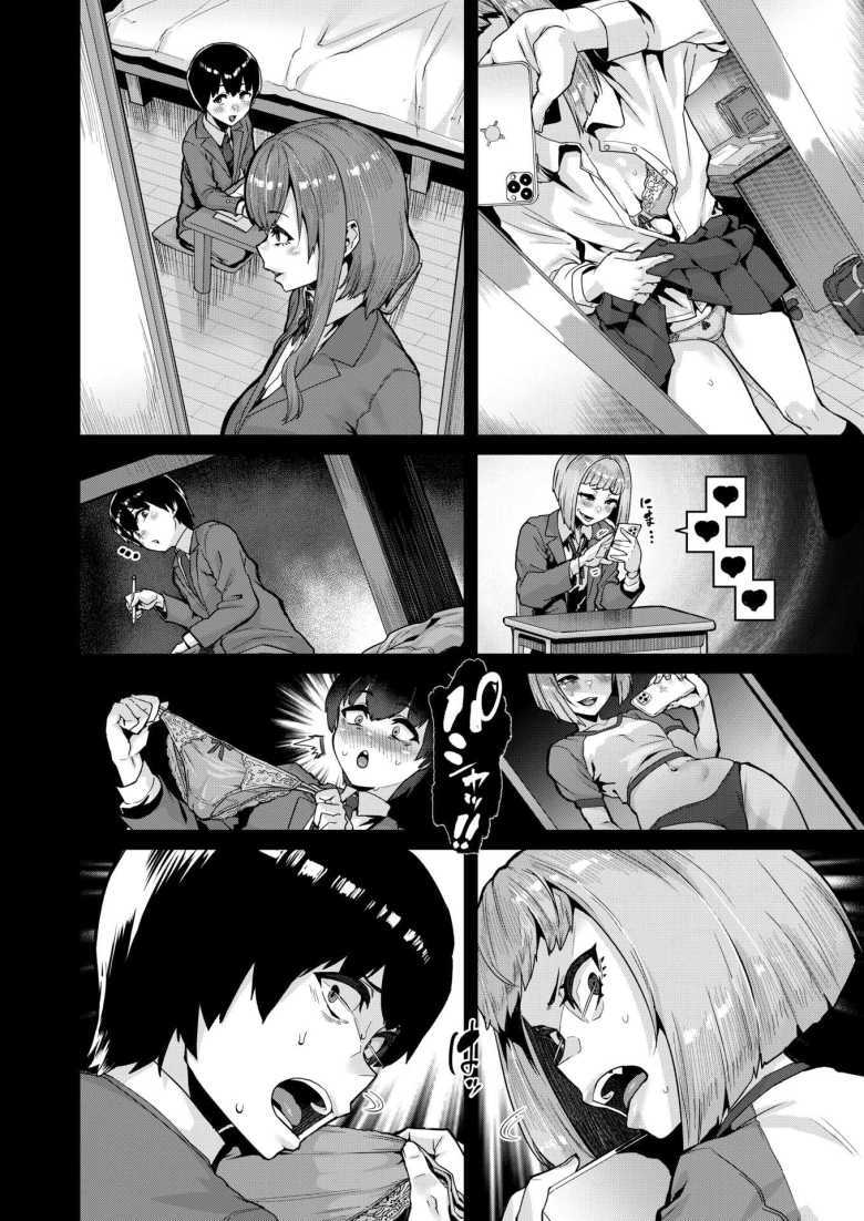 【エロ漫画 拘束は友達で】仲良し3人組の歪んだ関係【変熊】