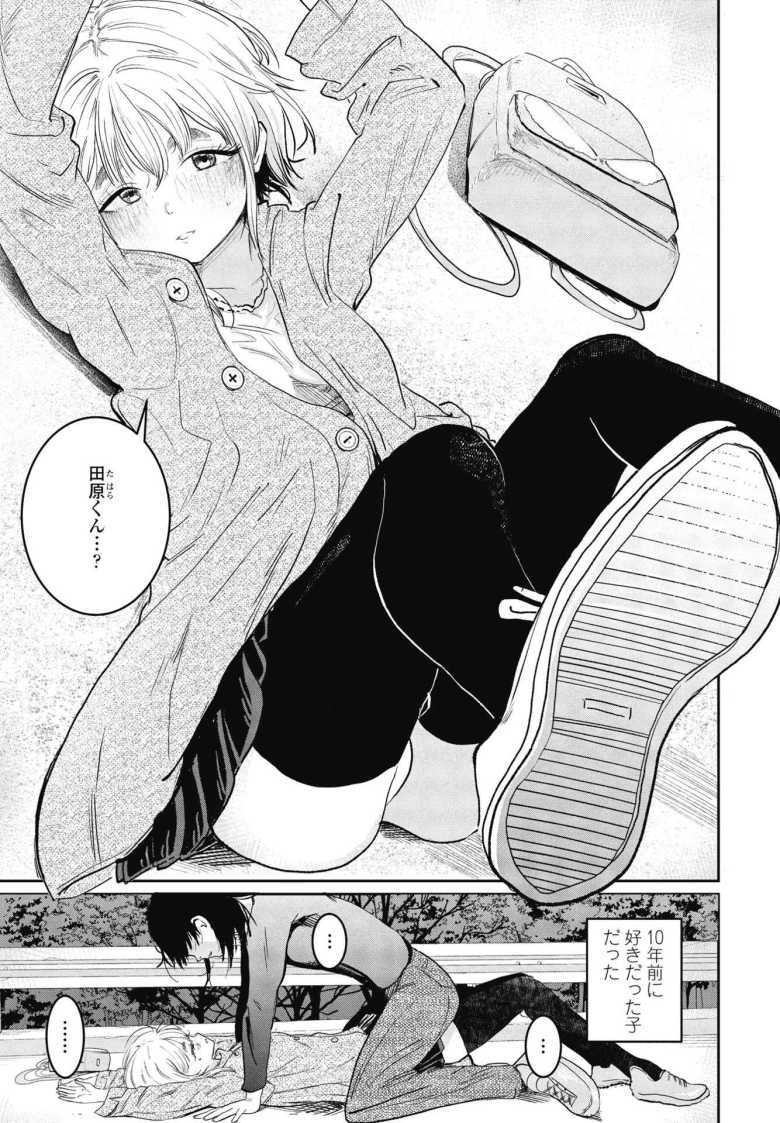 【エロ漫画 終末漫遊記】希望をなくし女を襲うことにしたら昔好きだった女だった【観音リツ】