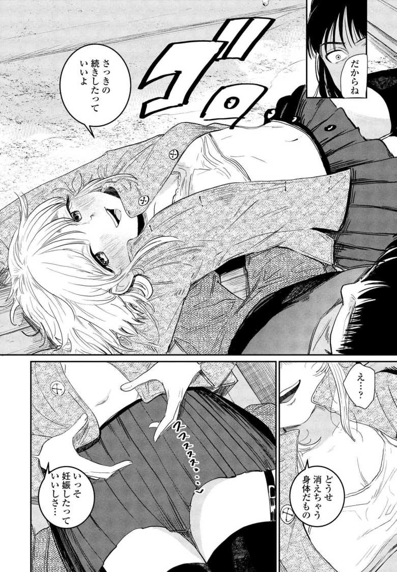 【エロ漫画 終末漫遊記】希望をなくし女を襲うことにしたら昔好きだった女だった【観音リツ】