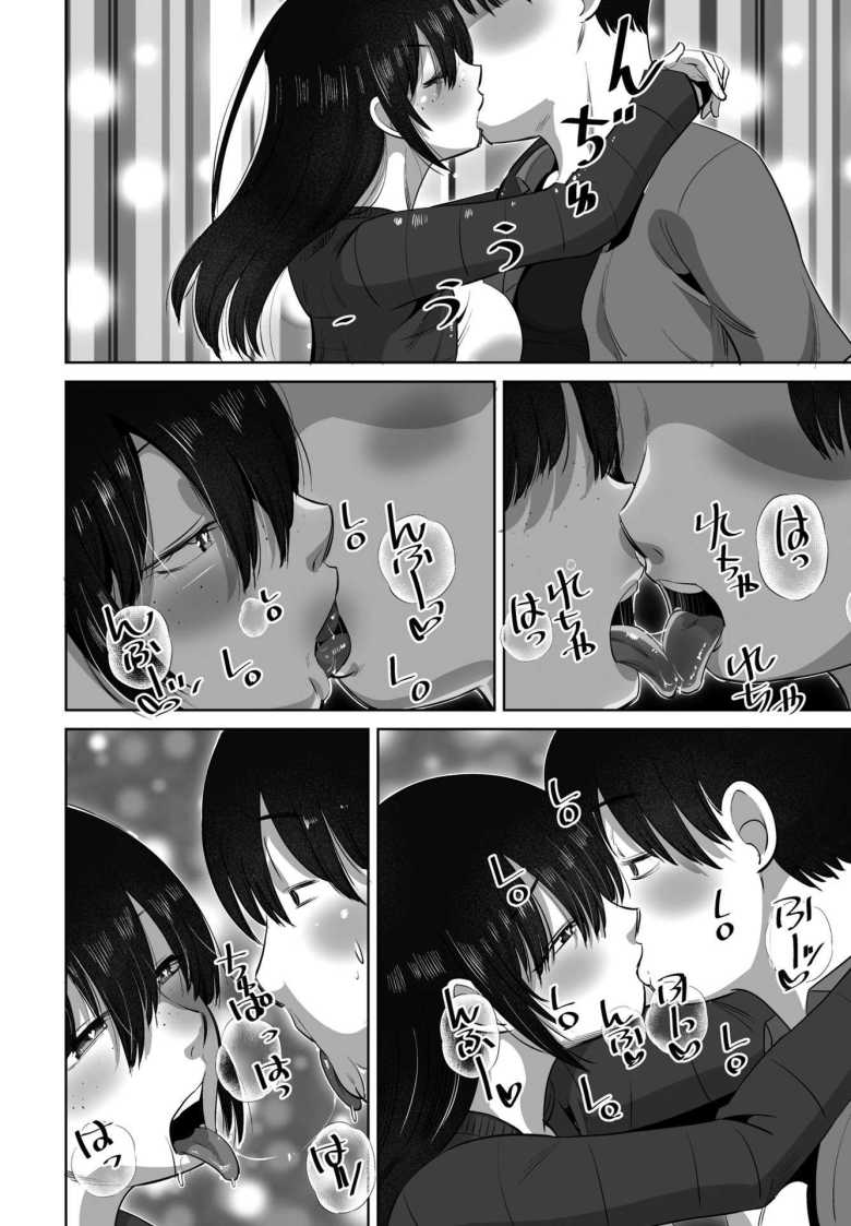 【エロ漫画 女オタクのトモダチと 第1話】大学のサークル仲間のオタク女に好意を寄せられラブホへ【尾野けぬじ】