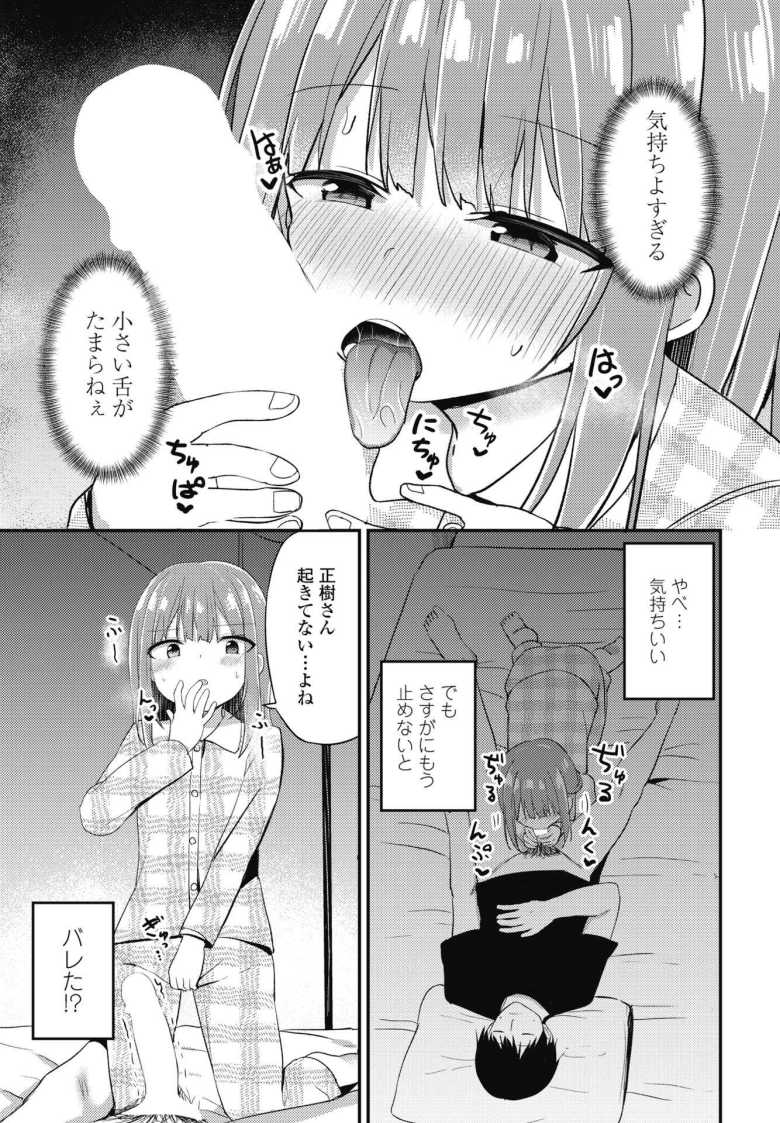 【エロ漫画 逆夜這いちゃん】親戚の子に逆夜這いされる【隣】