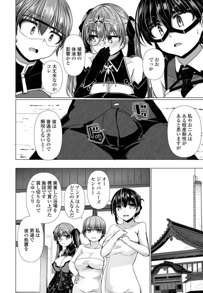 【エロ漫画】科学闘姫シルバーライナSG 第三回決斗!!三丁目の湯【時浜次郎】