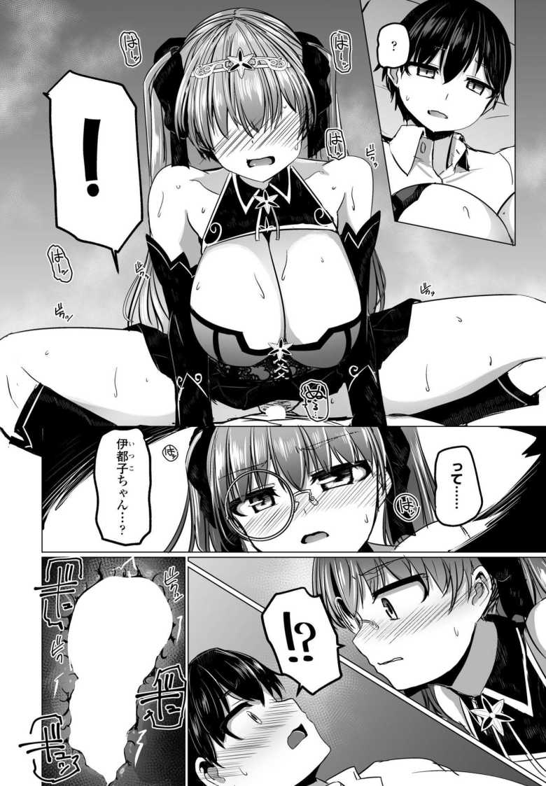 【エロ漫画】科学闘姫シルバーライナSG 第三回決斗!!三丁目の湯【時浜次郎】