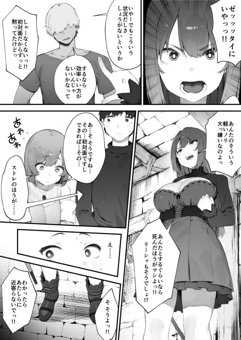 【エロ同人 呪いのせいでMPがたりませんっ!! 前編】呪いにかかりMPが回復できない魔法職女子【にぎりうさぎ】