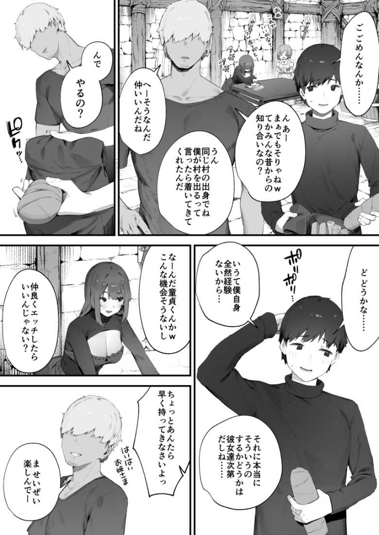 【エロ同人 呪いのせいでMPがたりませんっ!! 前編】呪いにかかりMPが回復できない魔法職女子【にぎりうさぎ】