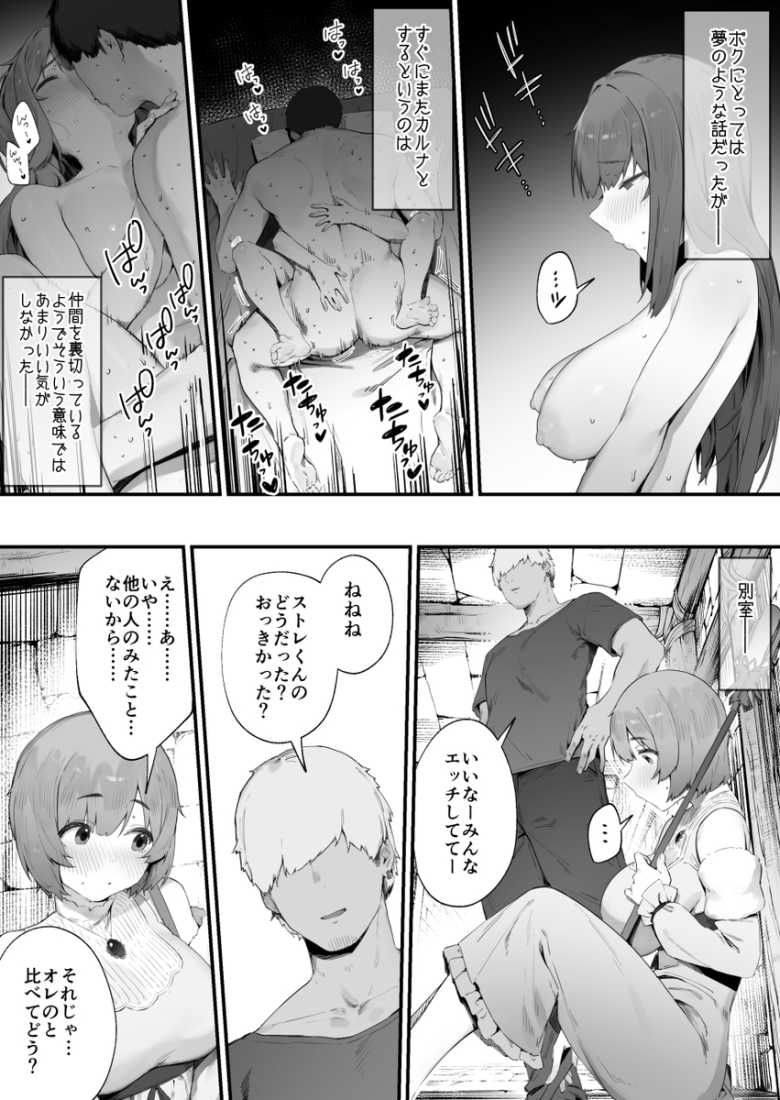 【エロ同人 呪いのせいでMPがたりませんっ!! 前編】呪いにかかりMPが回復できない魔法職女子【にぎりうさぎ】