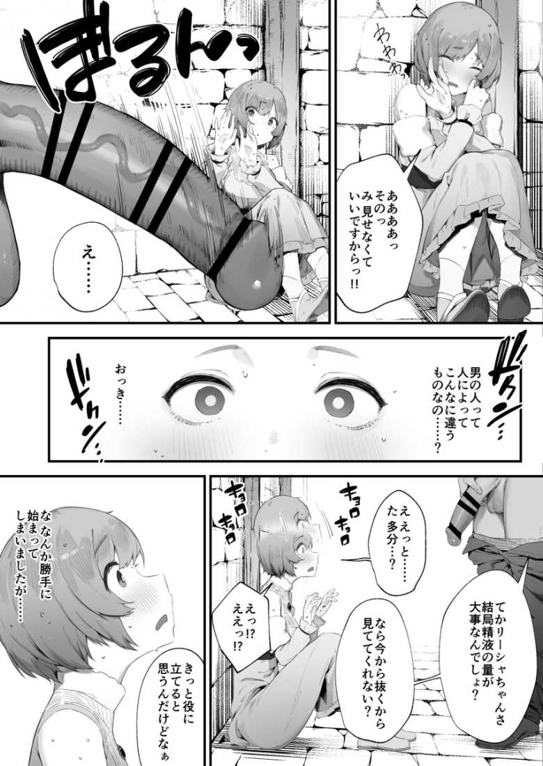 【エロ同人 呪いのせいでMPがたりませんっ!! 前編】呪いにかかりMPが回復できない魔法職女子【にぎりうさぎ】