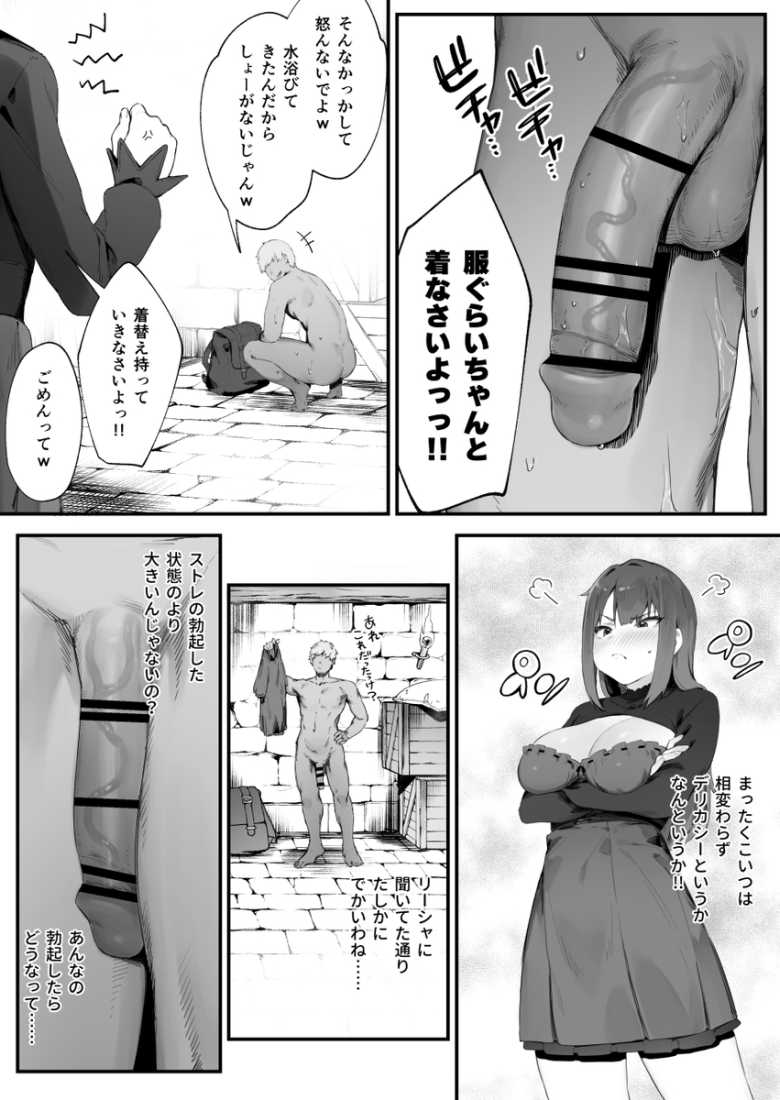 【エロ同人 呪いのせいでMPがたりませんっ!! 前編】呪いにかかりMPが回復できない魔法職女子【にぎりうさぎ】
