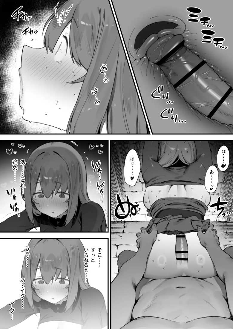 【エロ同人 呪いのせいでMPがたりませんっ!! 前編】呪いにかかりMPが回復できない魔法職女子【にぎりうさぎ】