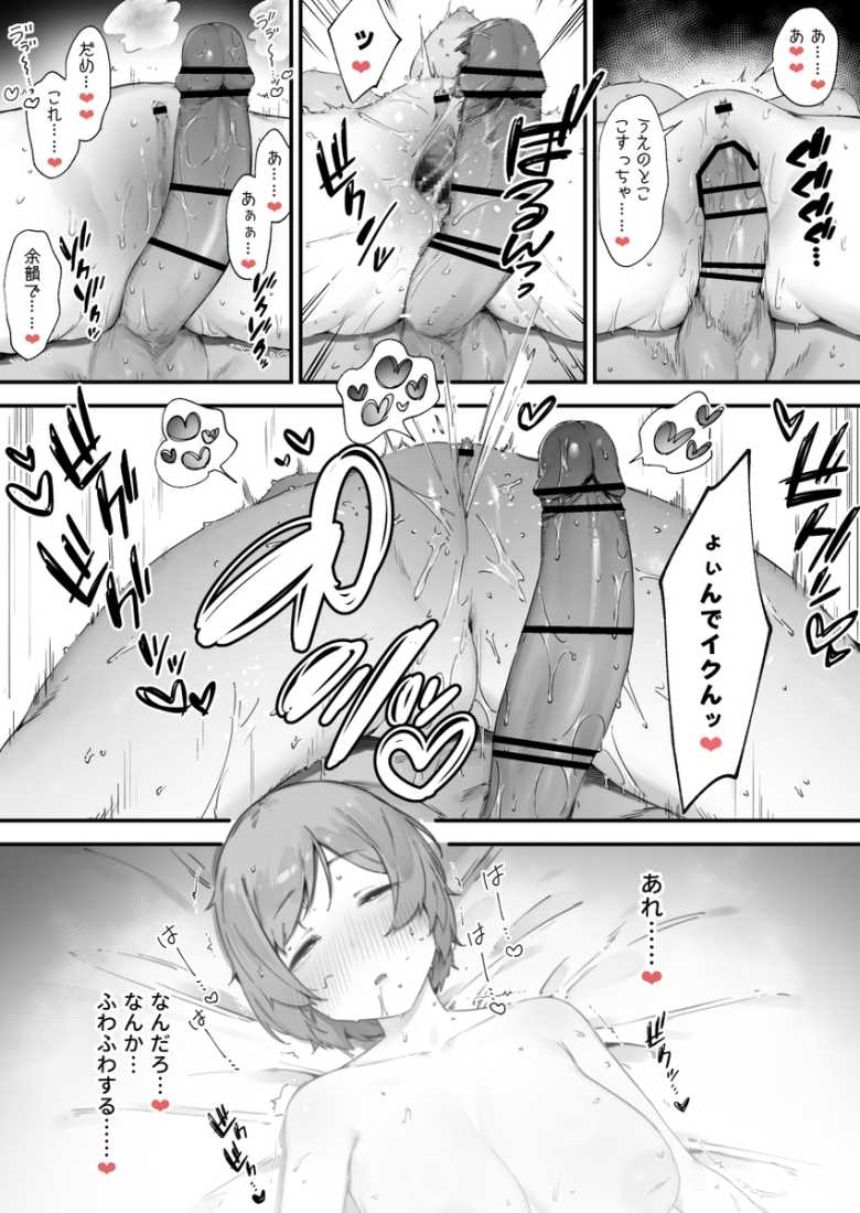【エロ同人 呪いのせいでMPがたりませんっ!! 前編】呪いにかかりMPが回復できない魔法職女子【にぎりうさぎ】