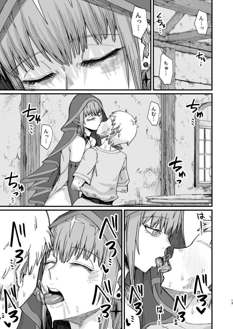 【エロ同人 魔女の肉】イジメられっ子が魔女にセックスさせてくれとお願いしにいく【キレイナブタ】