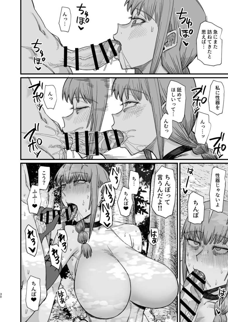 【エロ同人 魔女の肉】イジメられっ子が魔女にセックスさせてくれとお願いしにいく【キレイナブタ】