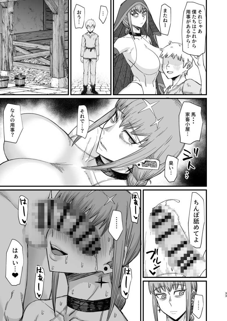 【エロ同人 魔女の肉】イジメられっ子が魔女にセックスさせてくれとお願いしにいく【キレイナブタ】