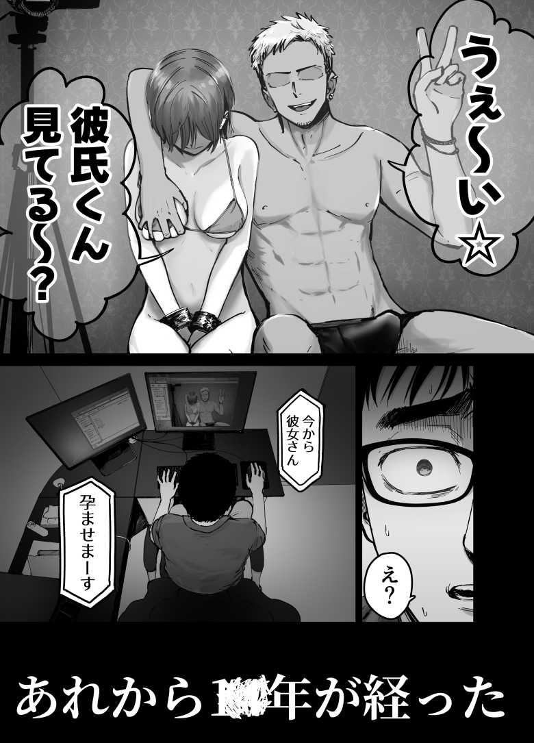 【エロ同人 托卵の娘】失踪した妻が残したものは調教される妻の映像と托卵の子供【太郎プロジェクト】