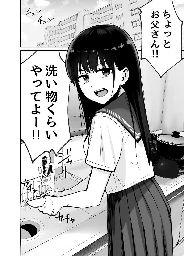 【エロ同人 托卵の娘】失踪した妻が残したものは調教される妻の映像と托卵の子供【太郎プロジェクト】