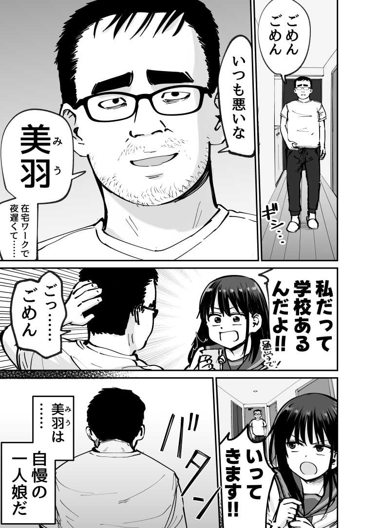 【エロ同人 托卵の娘】失踪した妻が残したものは調教される妻の映像と托卵の子供【太郎プロジェクト】