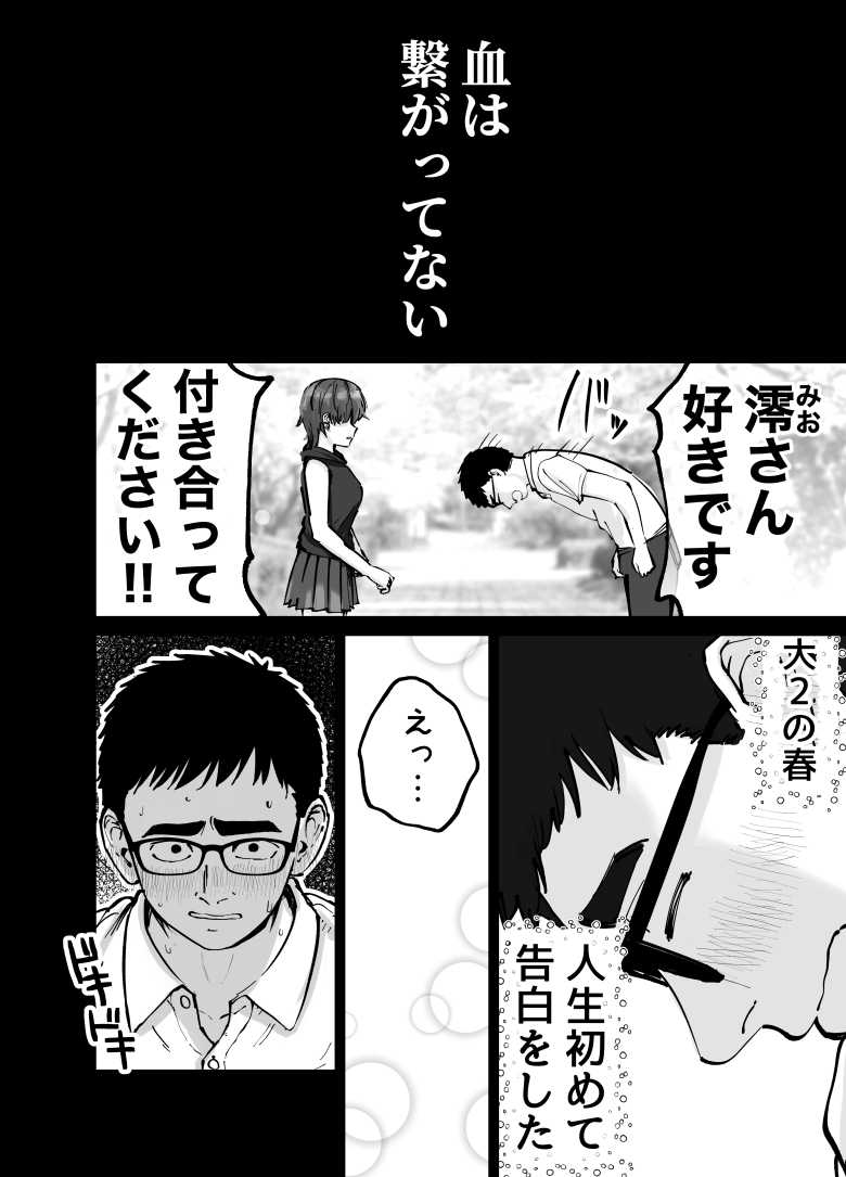 【エロ同人 托卵の娘】失踪した妻が残したものは調教される妻の映像と托卵の子供【太郎プロジェクト】