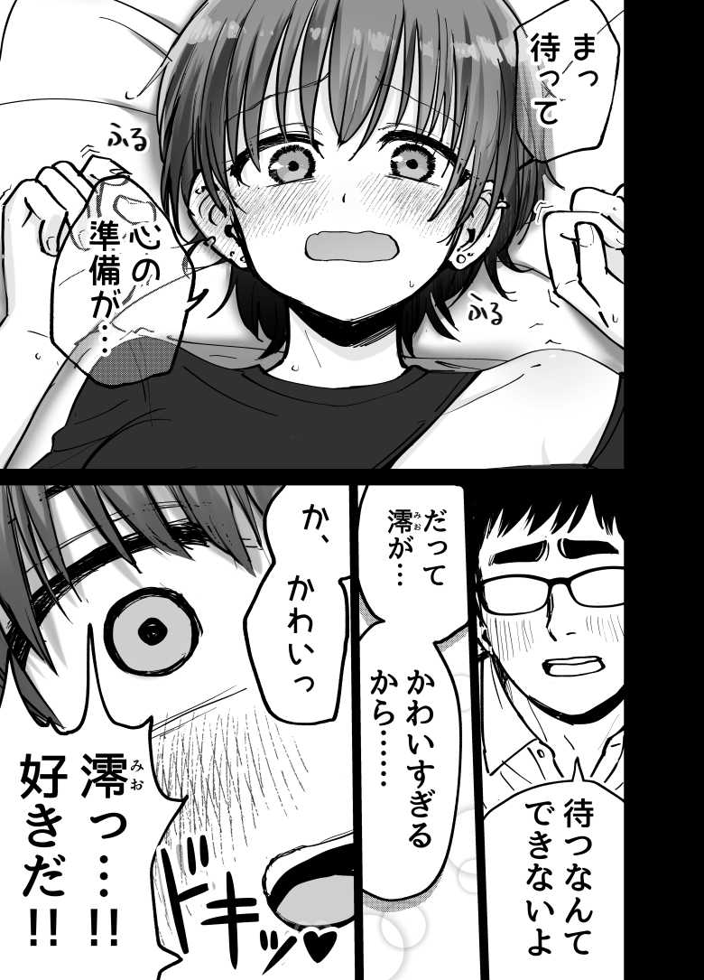 【エロ同人 托卵の娘】失踪した妻が残したものは調教される妻の映像と托卵の子供【太郎プロジェクト】