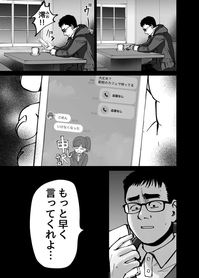 【エロ同人 托卵の娘】失踪した妻が残したものは調教される妻の映像と托卵の子供【太郎プロジェクト】