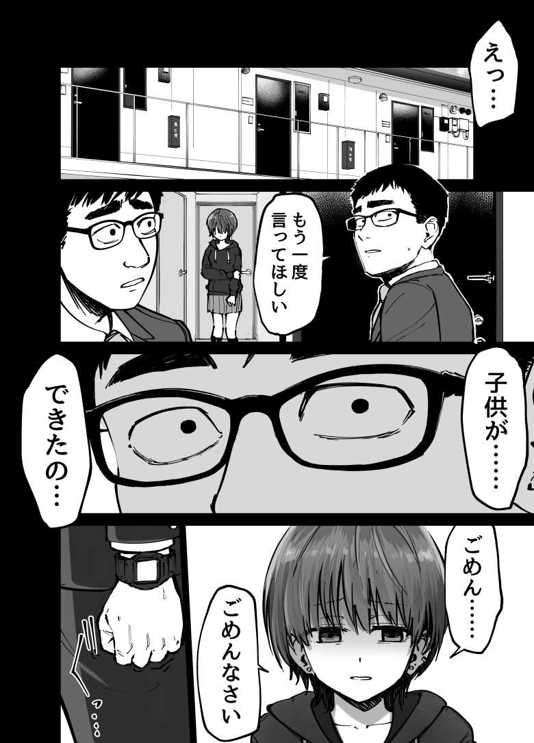 【エロ同人 托卵の娘】失踪した妻が残したものは調教される妻の映像と托卵の子供【太郎プロジェクト】