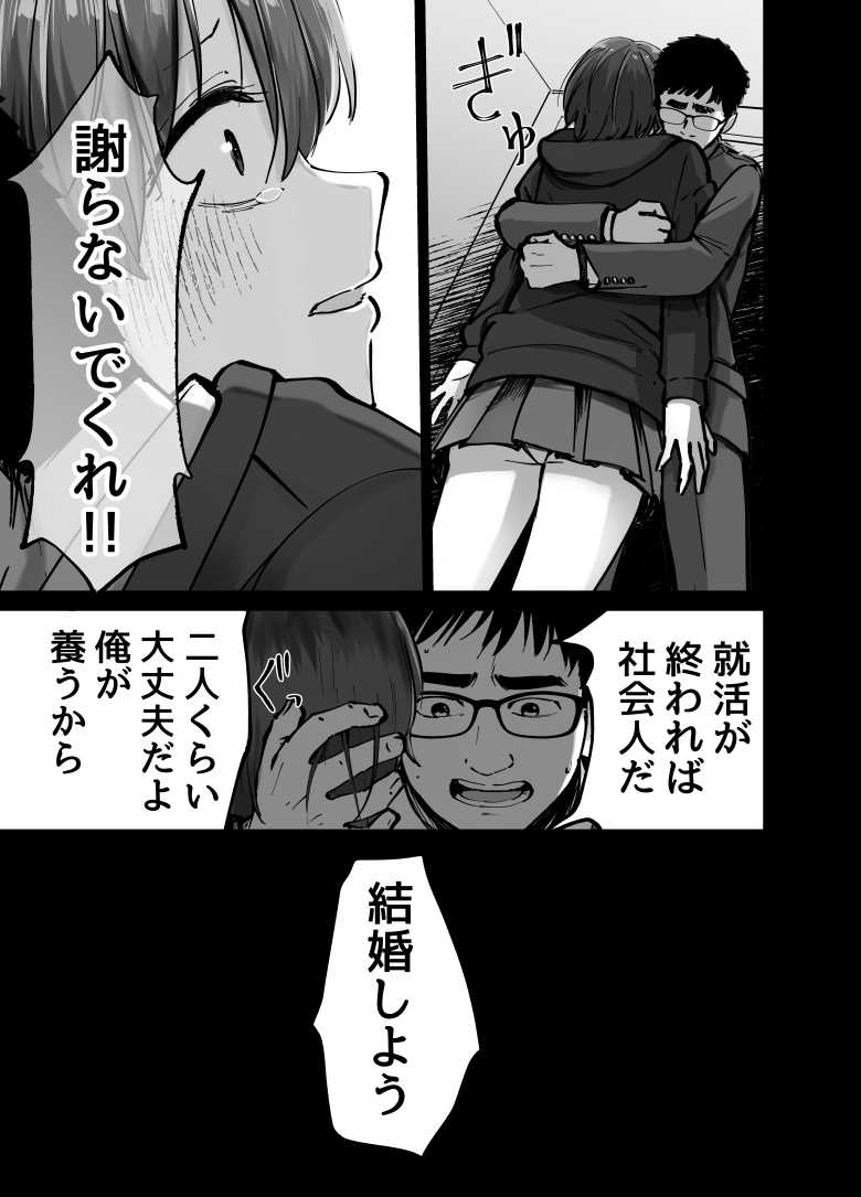 【エロ同人 托卵の娘】失踪した妻が残したものは調教される妻の映像と托卵の子供【太郎プロジェクト】