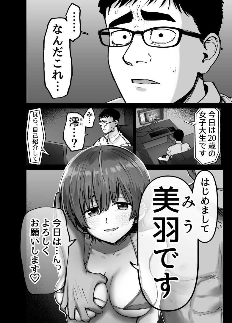 【エロ同人 托卵の娘】失踪した妻が残したものは調教される妻の映像と托卵の子供【太郎プロジェクト】