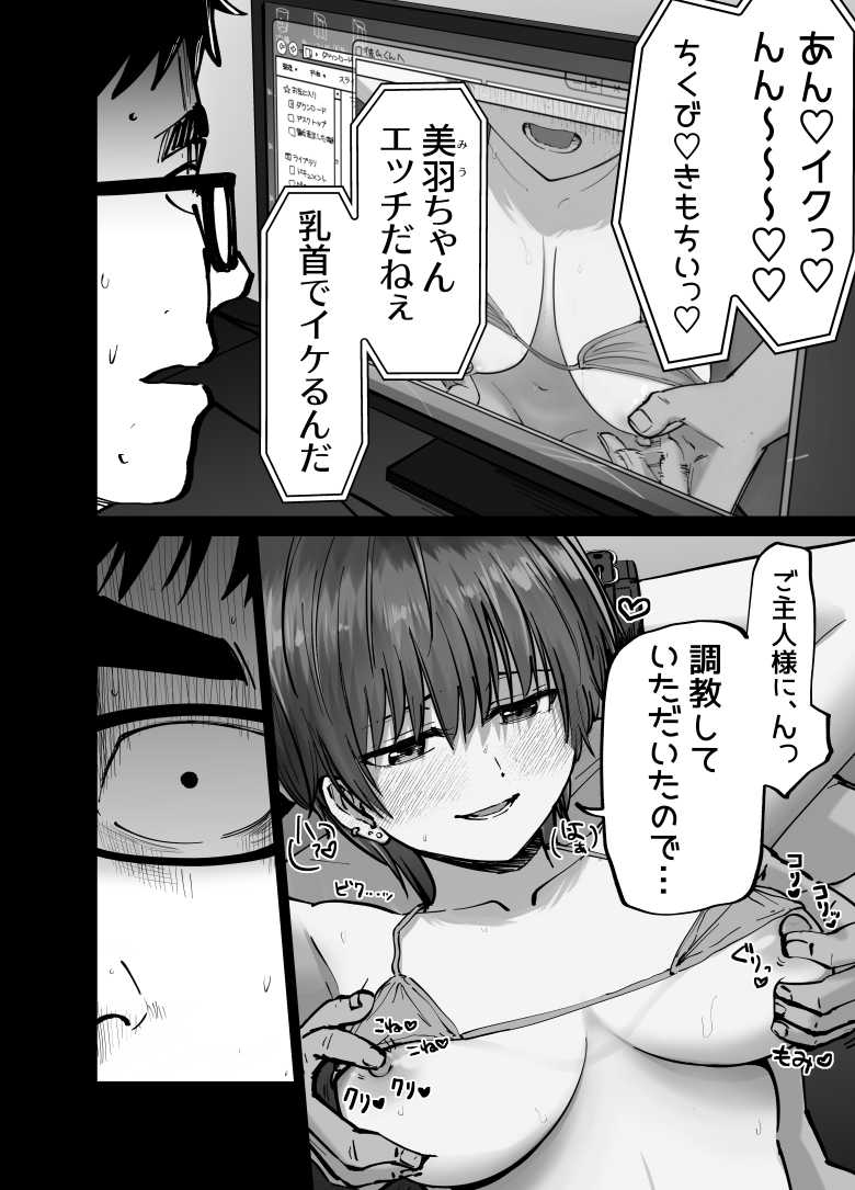 【エロ同人 托卵の娘】失踪した妻が残したものは調教される妻の映像と托卵の子供【太郎プロジェクト】