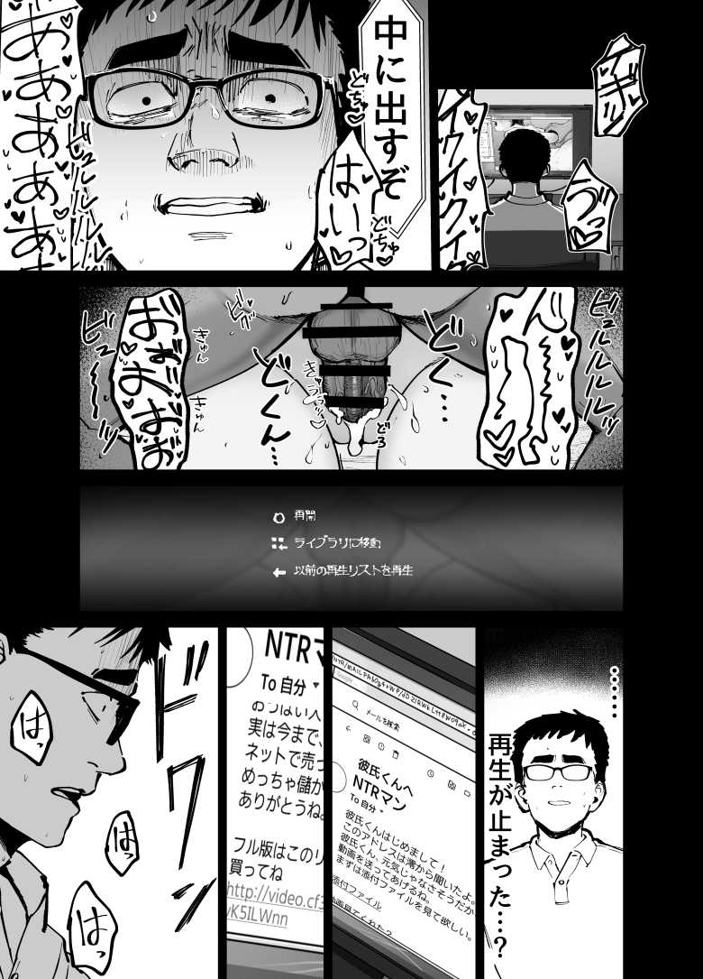 【エロ同人 托卵の娘】失踪した妻が残したものは調教される妻の映像と托卵の子供【太郎プロジェクト】