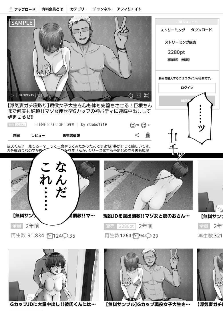 【エロ同人 托卵の娘】失踪した妻が残したものは調教される妻の映像と托卵の子供【太郎プロジェクト】