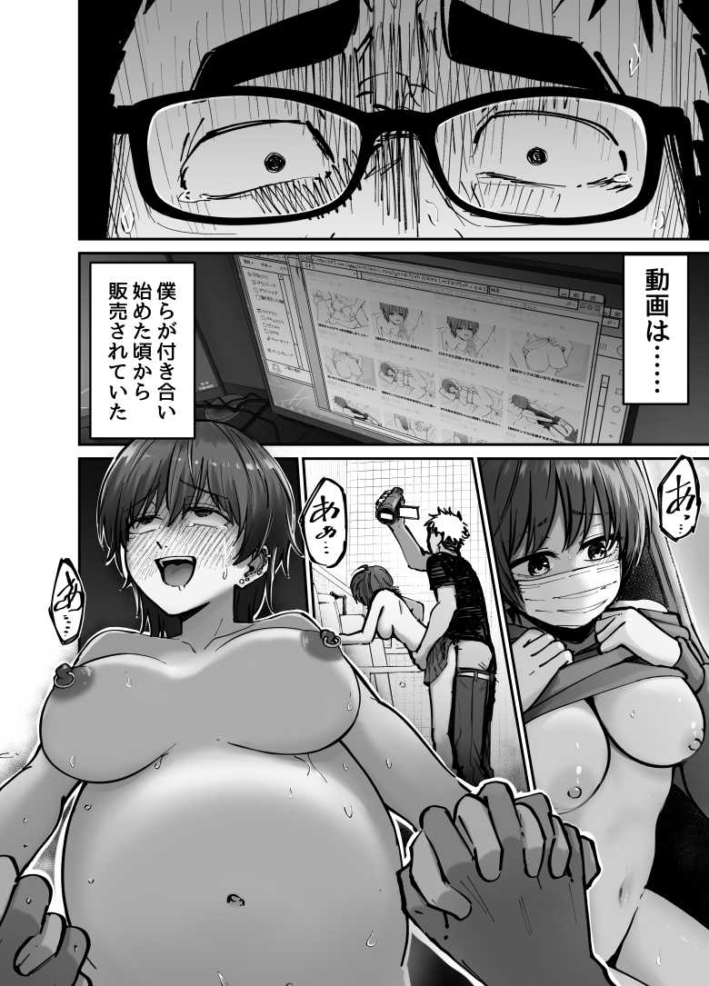 【エロ同人 托卵の娘】失踪した妻が残したものは調教される妻の映像と托卵の子供【太郎プロジェクト】