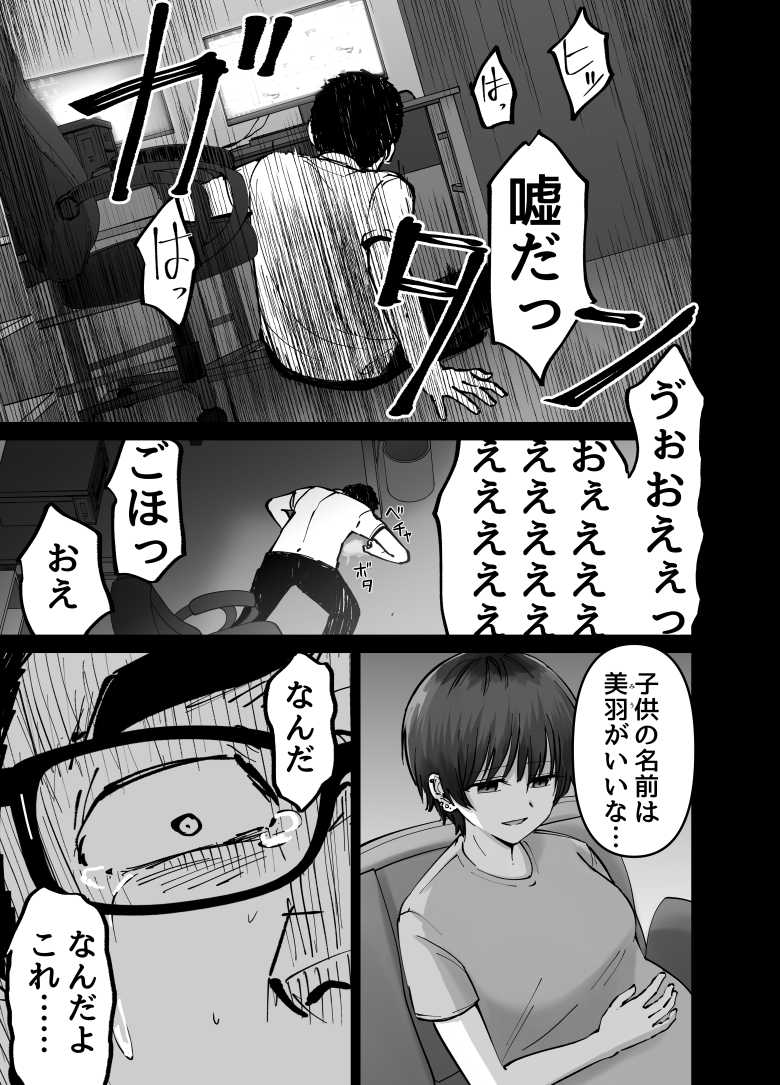 【エロ同人 托卵の娘】失踪した妻が残したものは調教される妻の映像と托卵の子供【太郎プロジェクト】