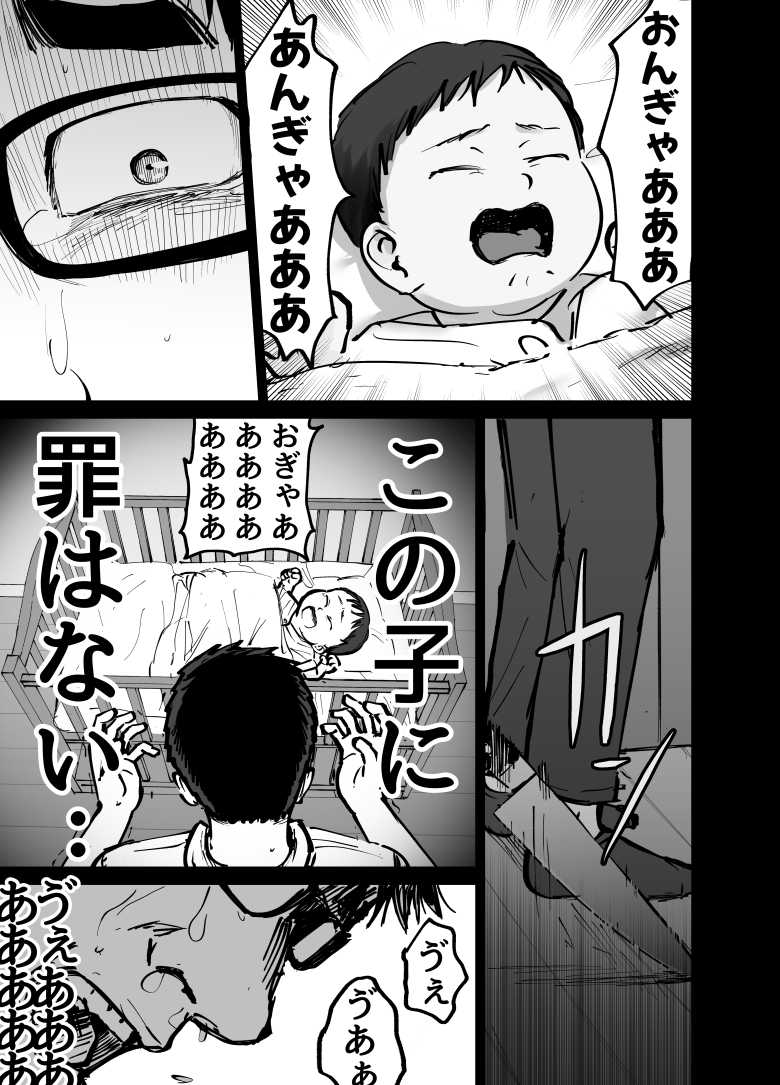 【エロ同人 托卵の娘】失踪した妻が残したものは調教される妻の映像と托卵の子供【太郎プロジェクト】