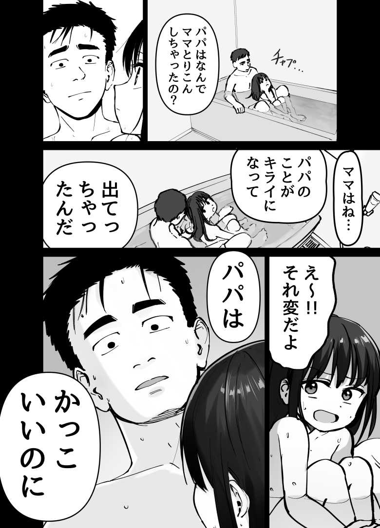 【エロ同人 托卵の娘】失踪した妻が残したものは調教される妻の映像と托卵の子供【太郎プロジェクト】