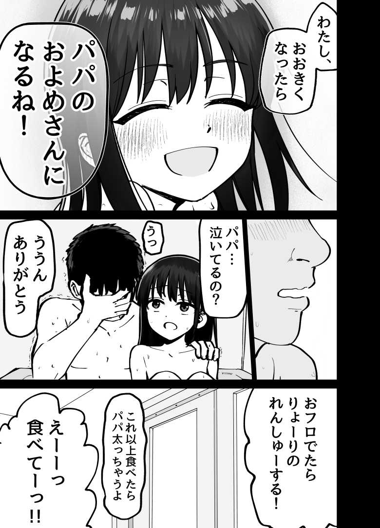 【エロ同人 托卵の娘】失踪した妻が残したものは調教される妻の映像と托卵の子供【太郎プロジェクト】