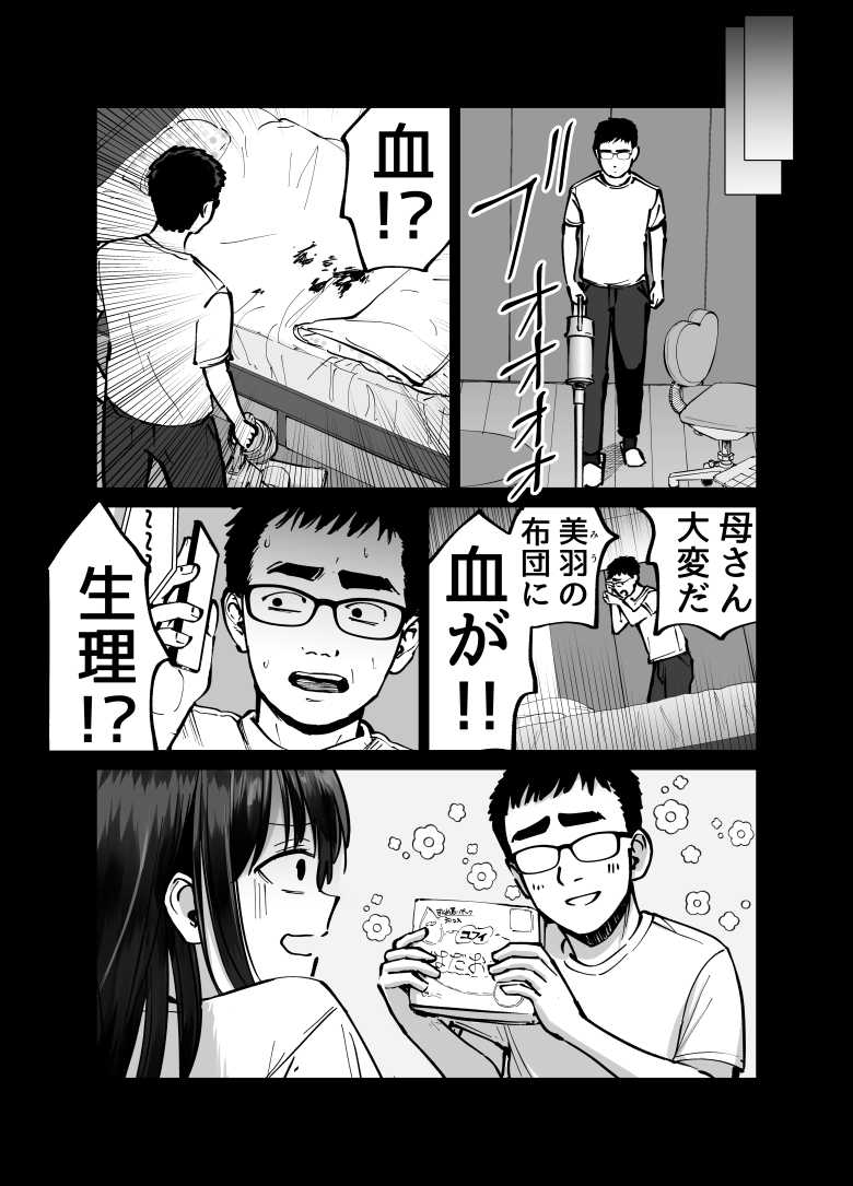 【エロ同人 托卵の娘】失踪した妻が残したものは調教される妻の映像と托卵の子供【太郎プロジェクト】