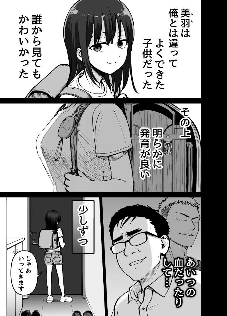 【エロ同人 托卵の娘】失踪した妻が残したものは調教される妻の映像と托卵の子供【太郎プロジェクト】