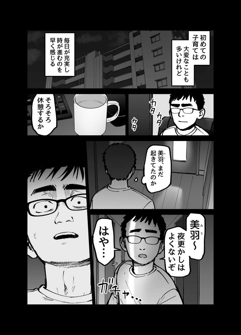 【エロ同人 托卵の娘】失踪した妻が残したものは調教される妻の映像と托卵の子供【太郎プロジェクト】