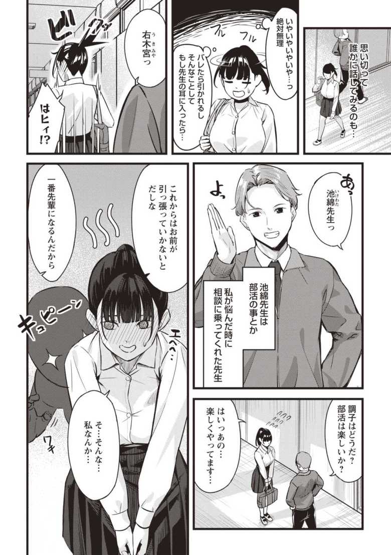 【エロ漫画 おびでぃえんす・がーる 第4話】催眠状態のスポーツJKに中出しをキメる【く~ねる】