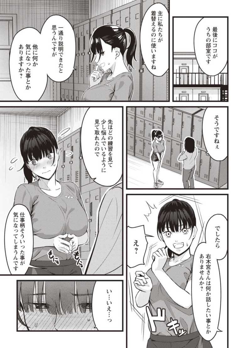【エロ漫画 おびでぃえんす・がーる 第4話】催眠状態のスポーツJKに中出しをキメる【く~ねる】