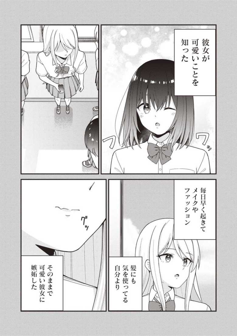 【エロ漫画】宮本さんに呼び出された場所へ行くと待っていたのは『パパ』との3Pセックスでした。【k-ya】