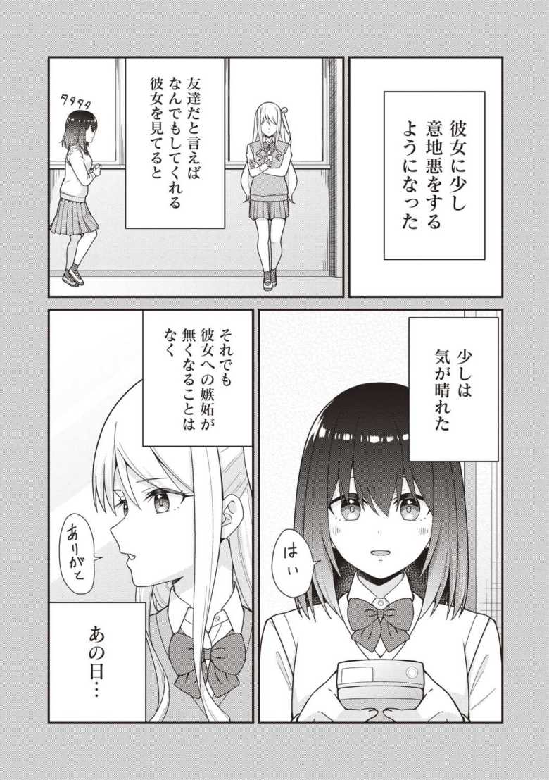 【エロ漫画】宮本さんに呼び出された場所へ行くと待っていたのは『パパ』との3Pセックスでした。【k-ya】