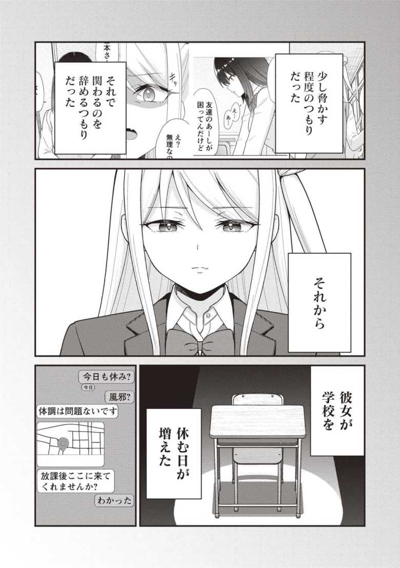 【エロ漫画】宮本さんに呼び出された場所へ行くと待っていたのは『パパ』との3Pセックスでした。【k-ya】